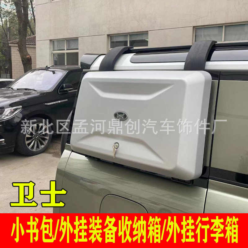 适用于路虎卫士行李架110/90改装件汽车车顶行李框爬梯尾翼小书包