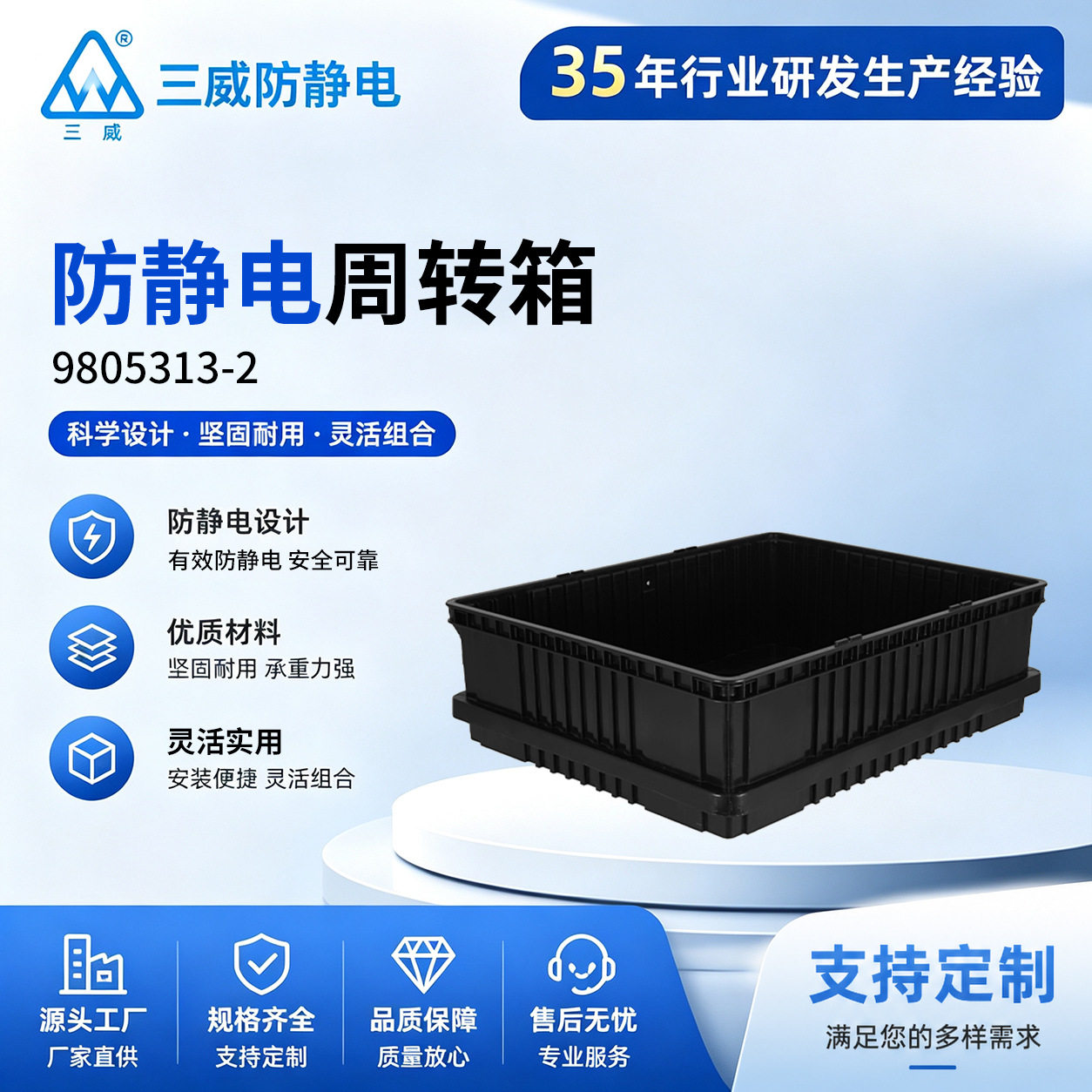 9805313-2塑胶箱防静电周转箱黑色ESD电子整理物料胶框导电塑料框