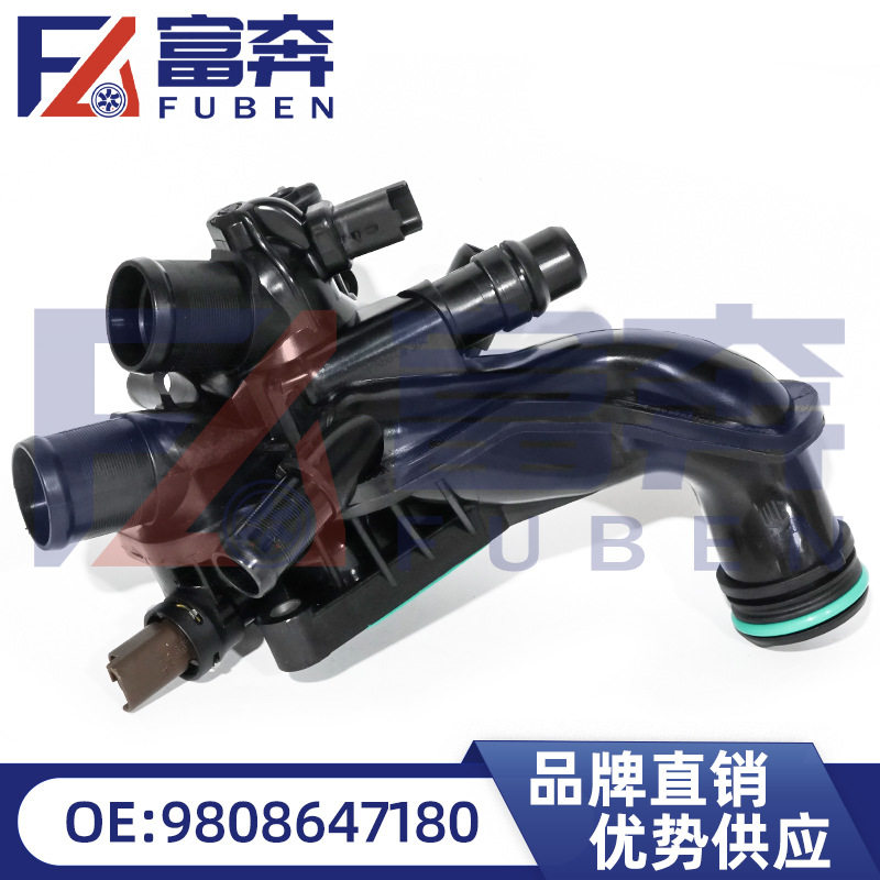 9808647180适用标志208 508雪铁龙C4L发动机冷却液节温器质量保障
