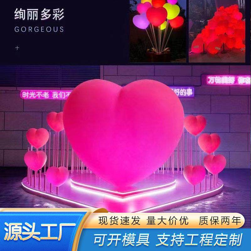 户外网红爱心景观灯户外商业露营美陈装饰氛围发光造型发光景观灯,纺织面料/辅料/配套,纺织机械配件,淘宝优惠券,粉丝福利购,淘宝优惠卷