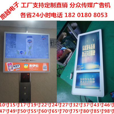 19寸49寸上下双屏上海宁夏陕西分众传媒广告机26寸22寸高清触摸机