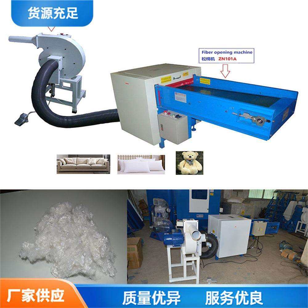 三维螺丝棉松棉机全自动传送带开棉机家具玩具厂自动打棉机,纺织面料/辅料/配套,纺织机械配件,淘宝优惠券,粉丝福利购,淘宝优惠卷