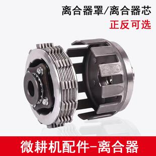 微耕机离合器总成配件大全171/186外罩芯171离合芯片正反向柴油机