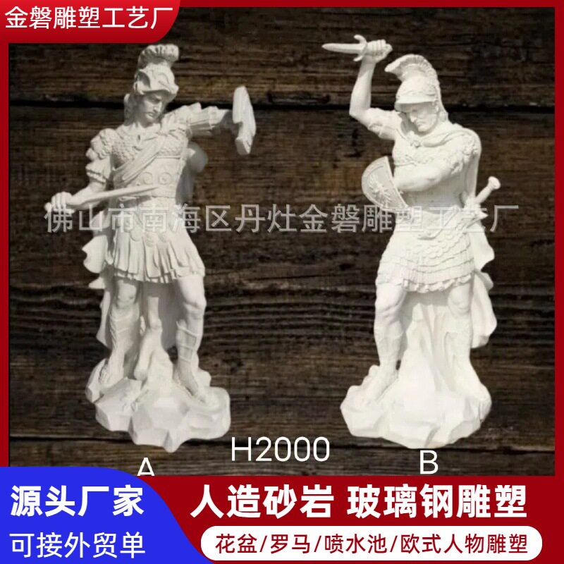 欧式罗马武士玻璃钢砂岩雕塑