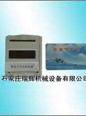 瑞辉牌  IC卡红外感应淋浴控制器 明装型 RHCLT-102A