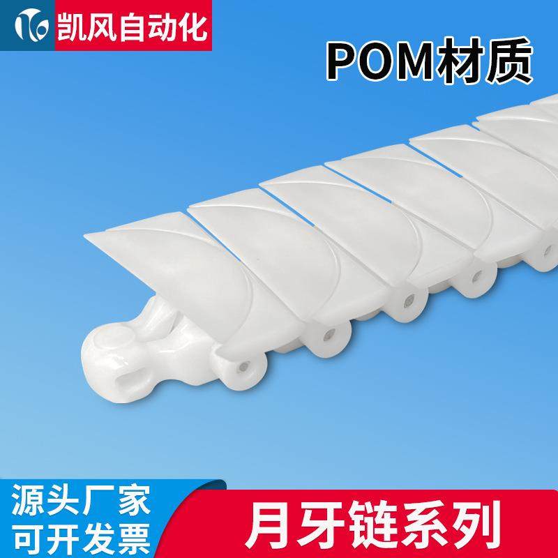 凯风自动化柔性链板43/63/70/83月牙链板白色pom塑胶输送机配件,畜牧/养殖物资,畜牧/养殖器械,淘宝优惠券,粉丝福利购,淘宝优惠卷