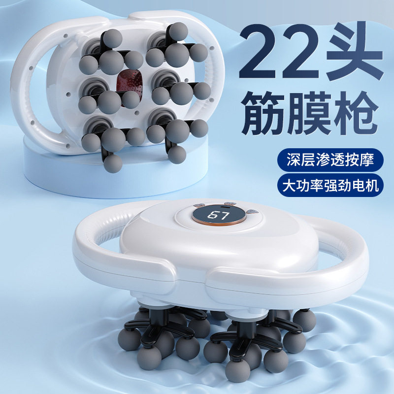 新款多功能按摩枪家用多头22头筋膜枪肌肉按摩仪肌肉放松肩颈背