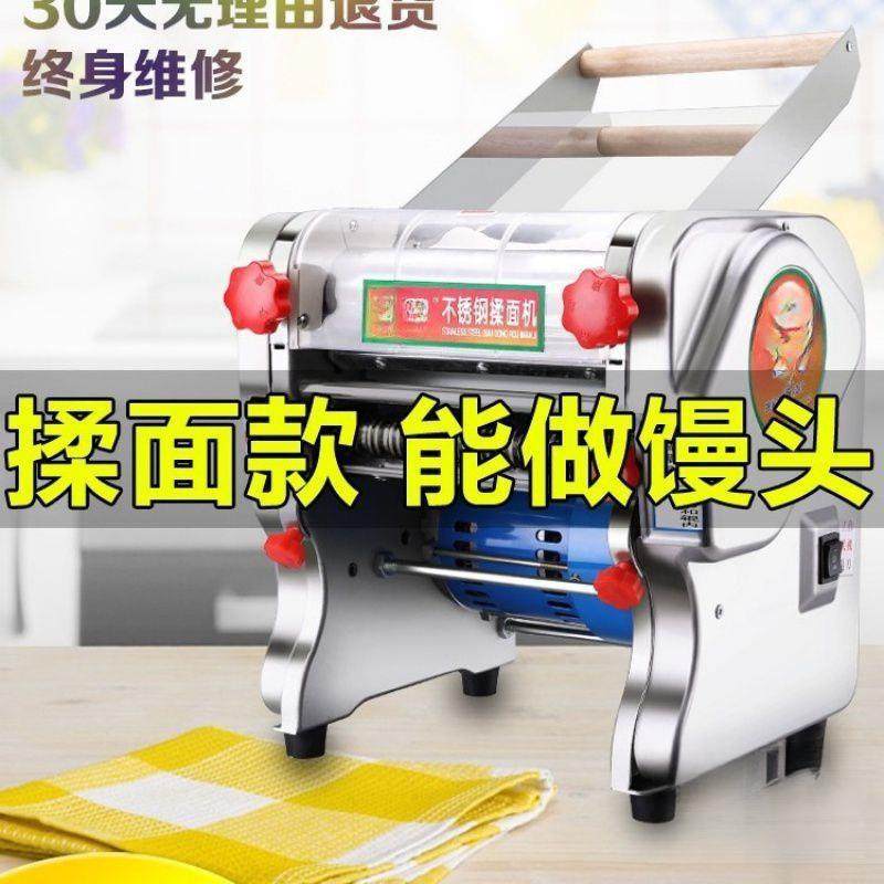 新款电动压面机家用商用面条机小型不锈钢全自动擀面揉面一体机,畜牧/养殖物资,畜牧/养殖器械,淘宝优惠券,粉丝福利购,淘宝优惠卷