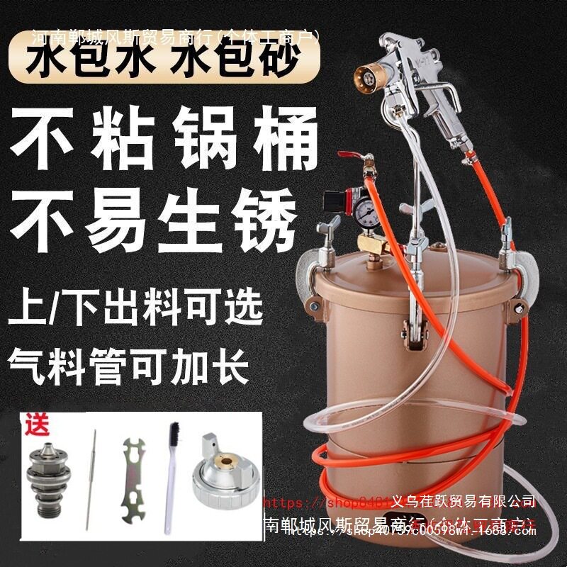 水包水泡砂沙多彩漆喷枪不易生锈压力喷涂仿石乳胶油漆涂料抢