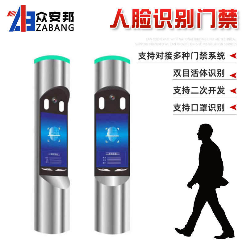 7寸人脸识别门禁考勤机