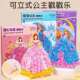 公主戳戳乐女孩子玩具六一儿童节手工公主换装 贴纸书女童其他绢花