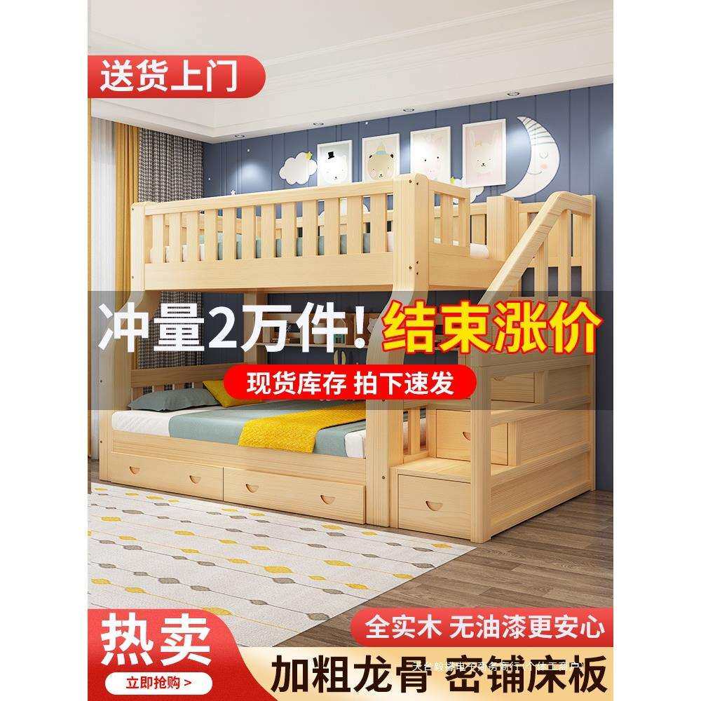 上下床双层床多功能全实木高低床儿童床上下铺子母床大人两层木床