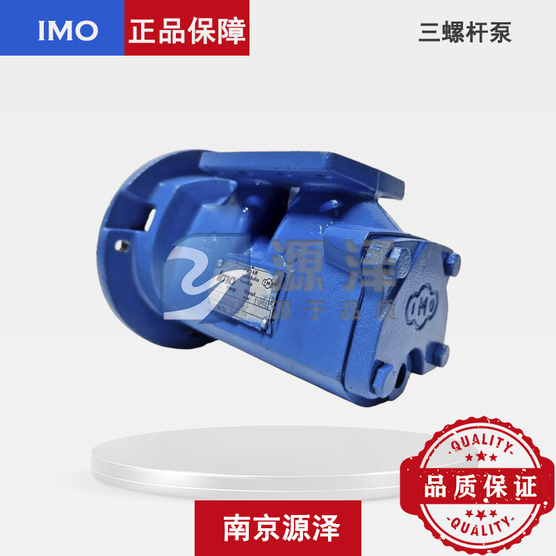 IMO三螺杆泵 ACD025N6NVBP齿轮箱润滑泵 造纸机械专用循环油泵