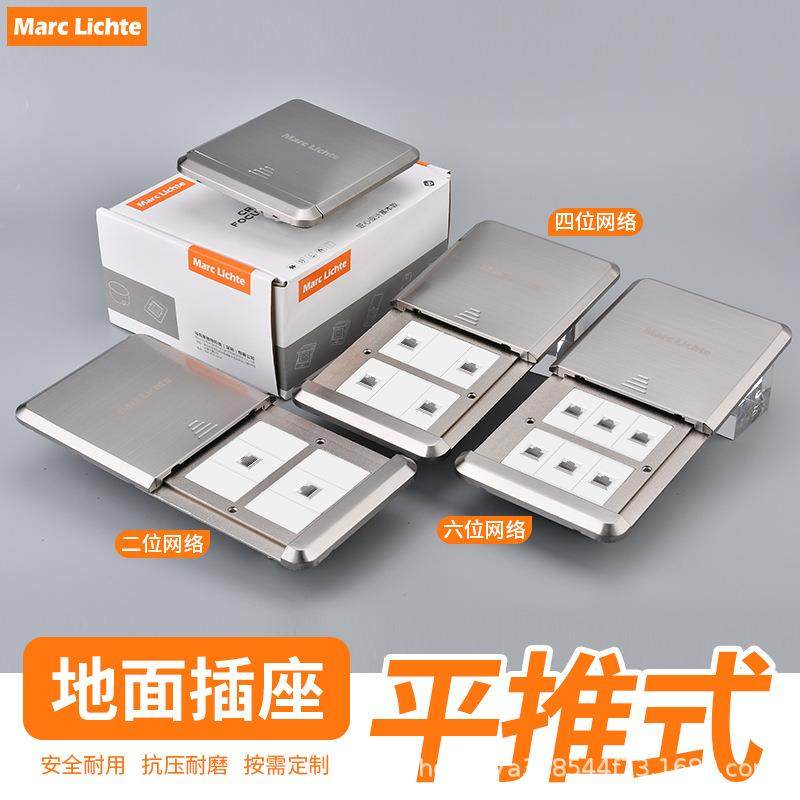 平推式地面插推拉式超六类网络地插4孔7类屏蔽网线CAT6电脑网口