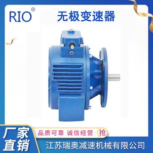 瑞奥UDL1.5行星无级调速机质优价廉立式卧式安装铁壳