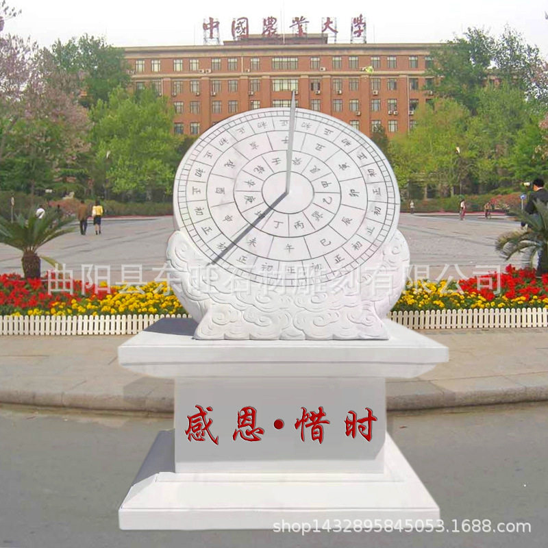 汉白玉日晷计时雕塑赠母校