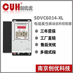 柔性振动盘控制器 XL多路电磁式 原装 CUH创优虎SDVC6014