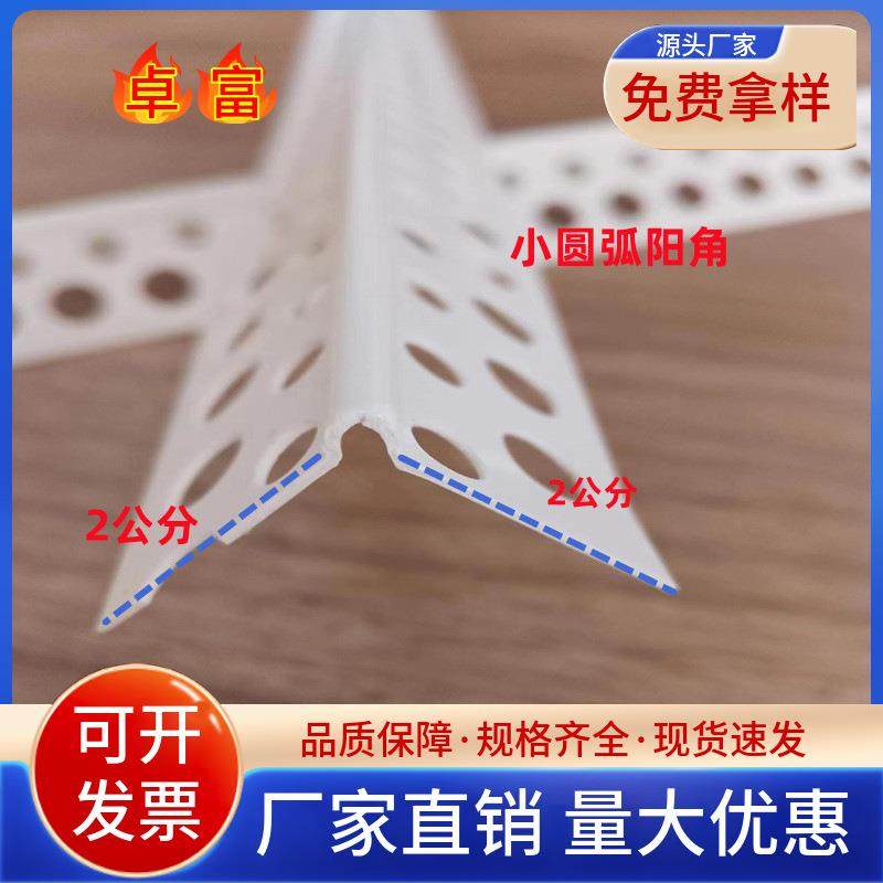 PVC白色塑料圆弧形阴阳角条阴角阳角线条可弯阳角造型条护角条,收纳整理,烫衣板及配件,淘宝优惠券,粉丝福利购,淘宝优惠卷
