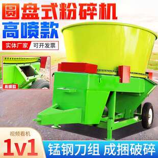 高喷出料80型成捆破碎圆盘粉碎机下出料秸秆铡草揉丝机可牵引固定