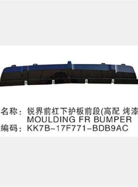 电商外贸供货锐界2020款前杠下饰板 前 黑色KK7B17F771BDB9AC
