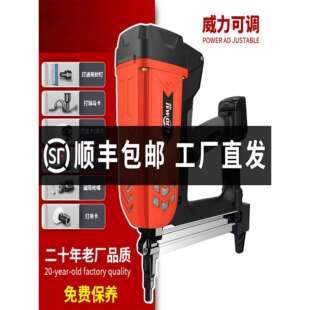 射枪明装线槽水管固定管卡多功能专用打钉神器水电工枪瓦斯气钉枪