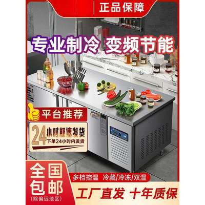 冷藏工作台冷冻操作台商用厨房冰箱不锈钢冰柜案板平冷冷柜保鲜柜