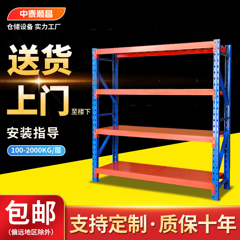 仓库货架批发仓储组合展示架中型重型移动货物铁架子库房置物架厂