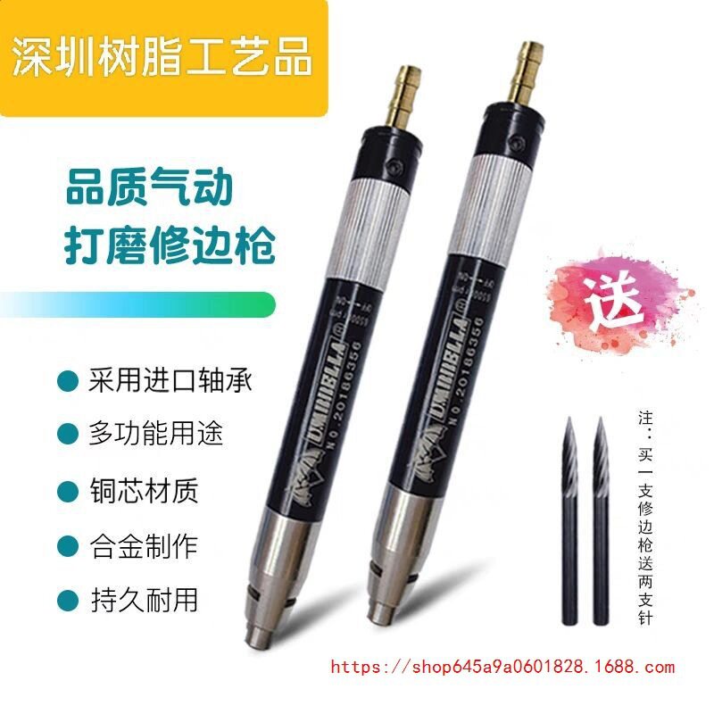 雨伞牌气动风磨笔树脂打磨抛光