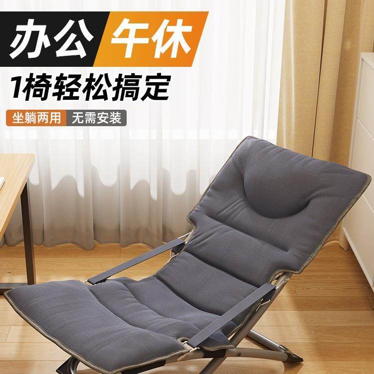 折叠躺椅午休办公室午睡床家用阳台休闲坐躺两用懒人椅便携靠背椅,纺织面料/辅料/配套,纺织机械配件,淘宝优惠券,粉丝福利购,淘宝优惠卷