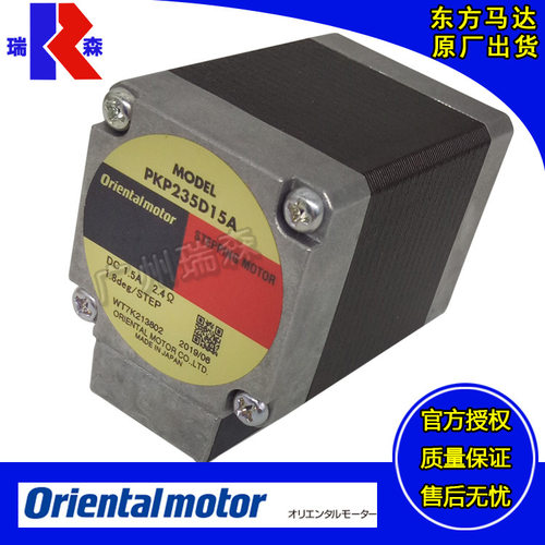 进口东方马达PKP235D15B PKP245D15A-L PKP245D15M-L PKP246D15A2