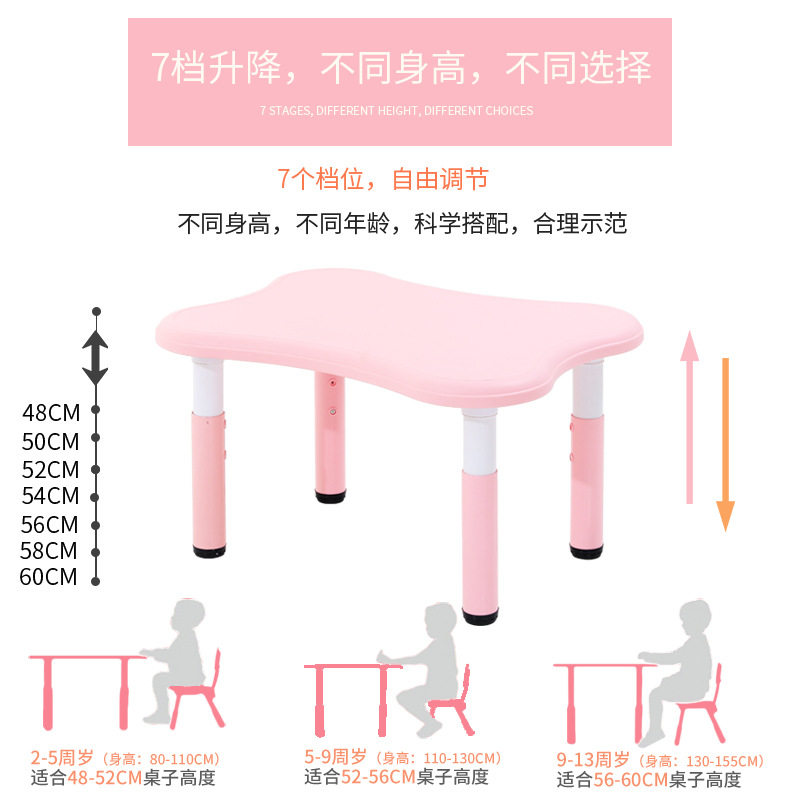 幼儿园桌椅儿童桌子椅子套装家用可升降宝宝塑料桌学习桌吃饭桌