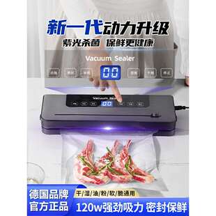 宝选德国真空封口机家用小型抽真空保鲜两用全自动密封专用一体机