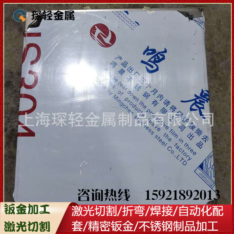 上海奉贤金属制品厂家对外不锈钢制品折弯焊接不锈钢箱体钣金