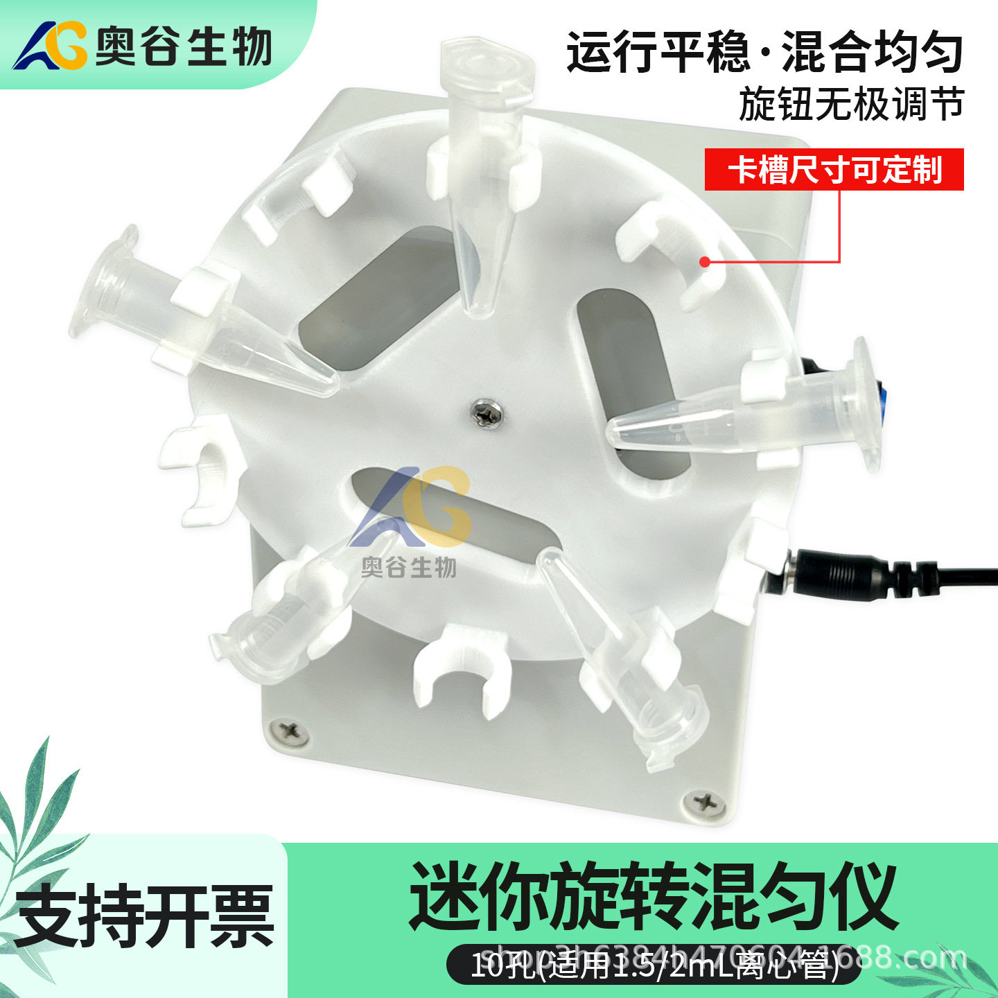 迷你圆盘旋转混匀器实验室翻转摇床旋转混匀仪血液混合仪摇匀仪