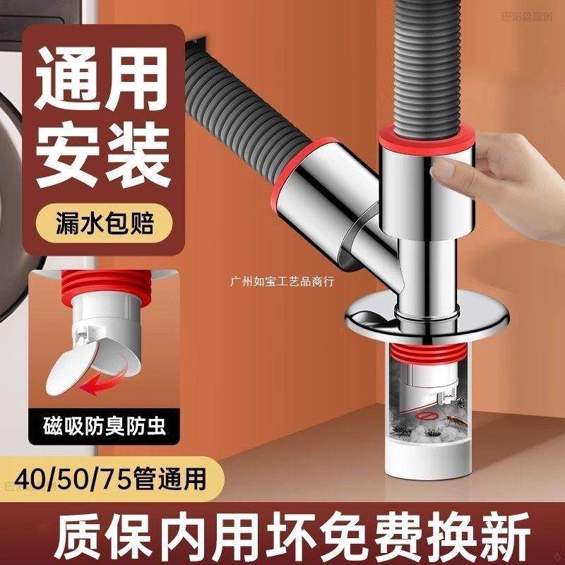 洗衣机下水三通地漏烘干机排水二合一接头阳台管道口防返臭神器盖