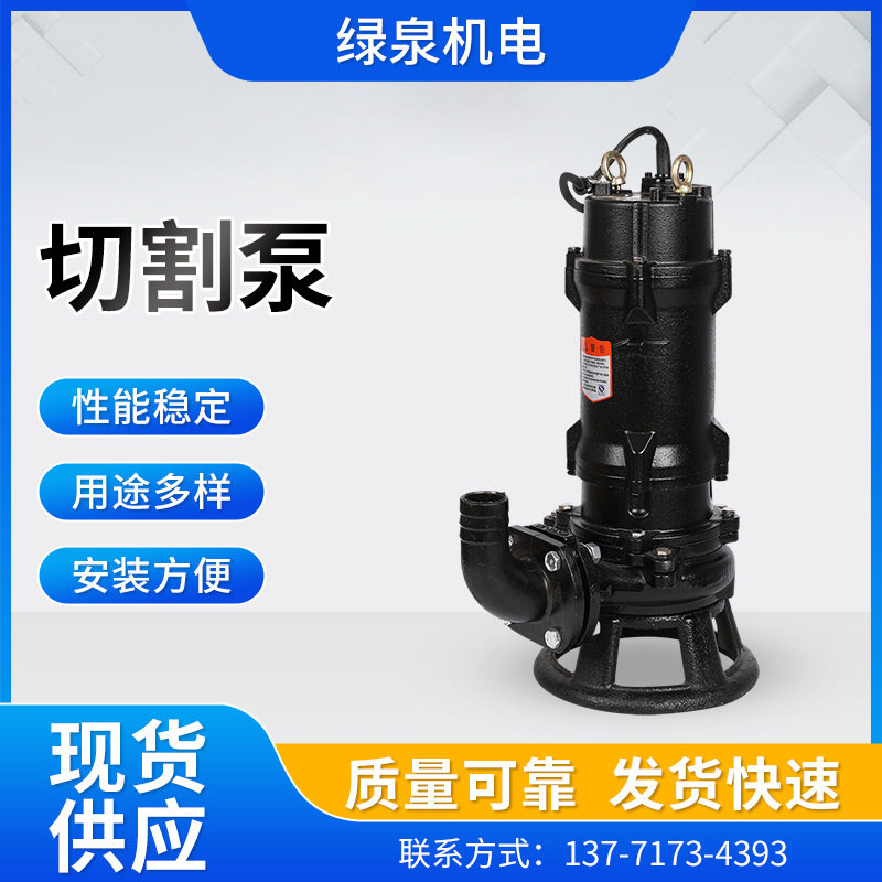 家用工业切割粉碎提升泵