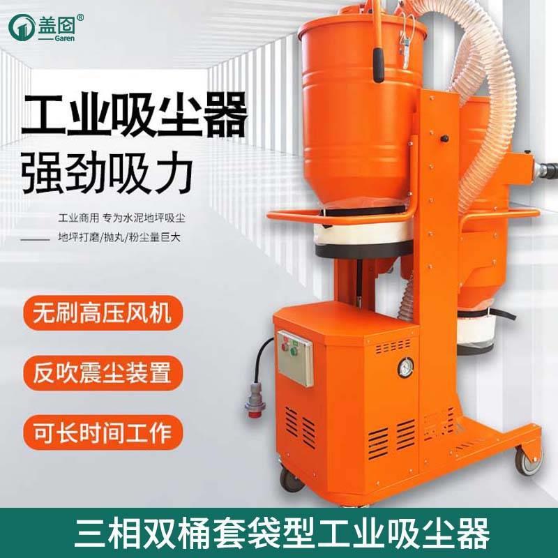 S系列吸尘器工厂车间粉尘三相涡轮双桶套袋吸尘器大型吸尘机布袋