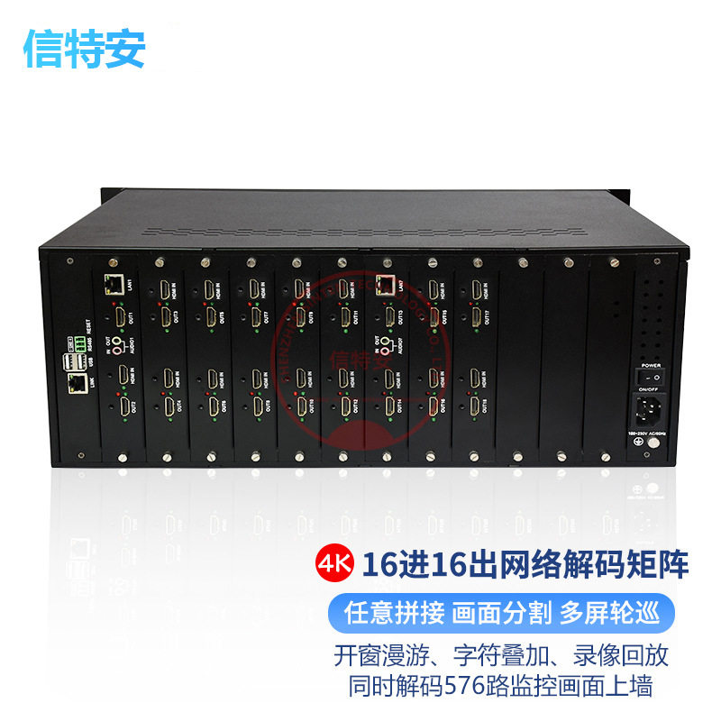 16进16出网络解码矩阵36分割数字视频监控管理平台解码服务器4K