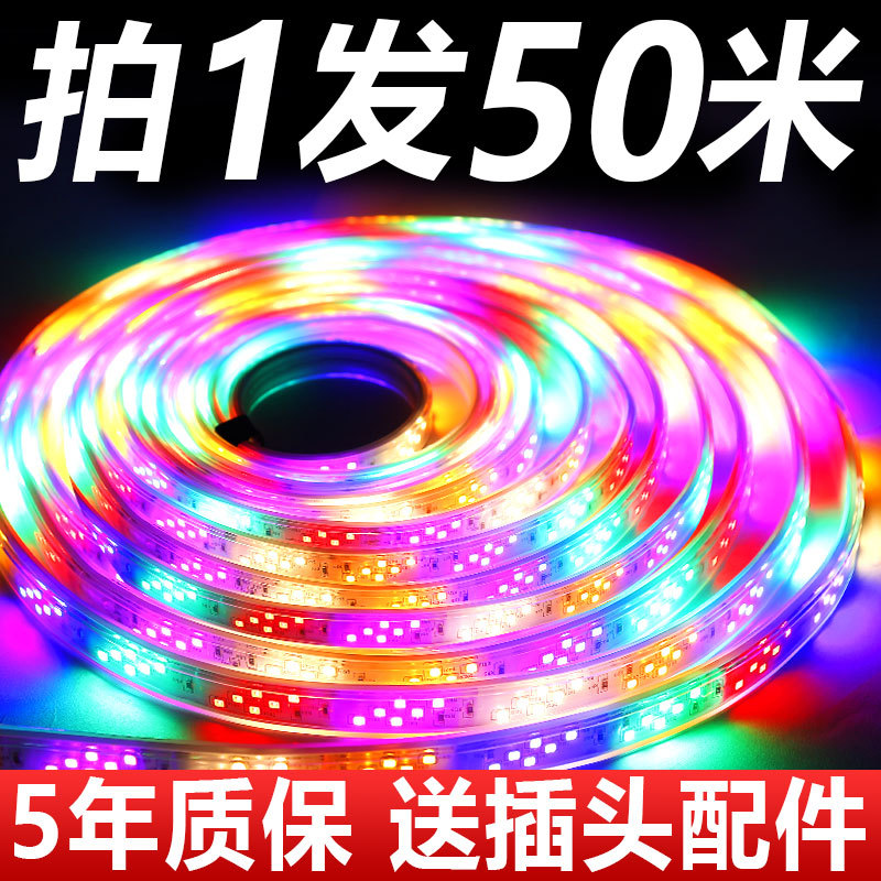 户外防水霓虹七彩变色LED灯带