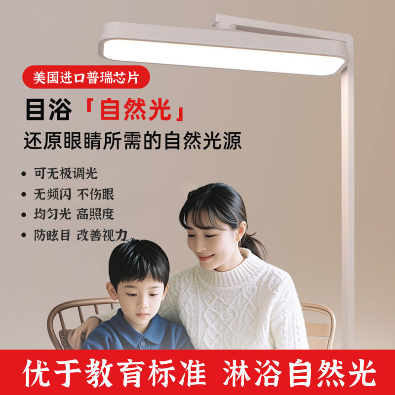 大路灯全光谱儿童立式台灯护眼学习专用防近视小教室落地护眼灯