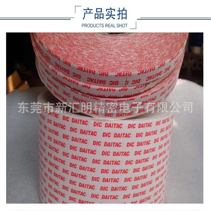 DIC#8840ERS-200低级性橡胶系粘着剂超強粘着无纺布基材双面胶带