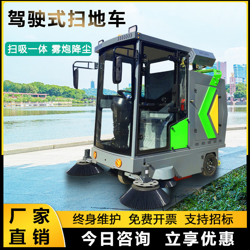 厂家直销电动扫地车清扫车工厂车间用小型四轮多功能环卫道路吸尘