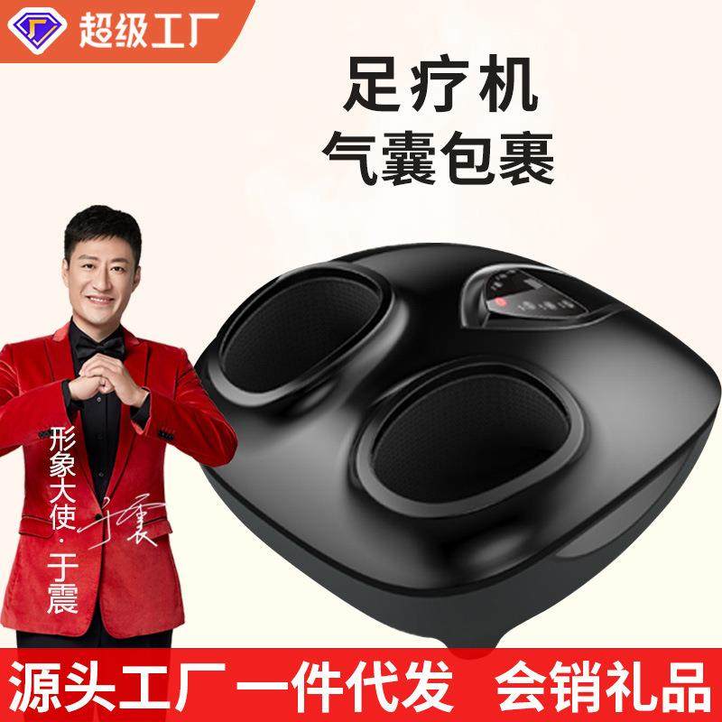 足疗机全自动揉捏穴位家用按脚器脚部腿部小腿足底足部脚底按摩器