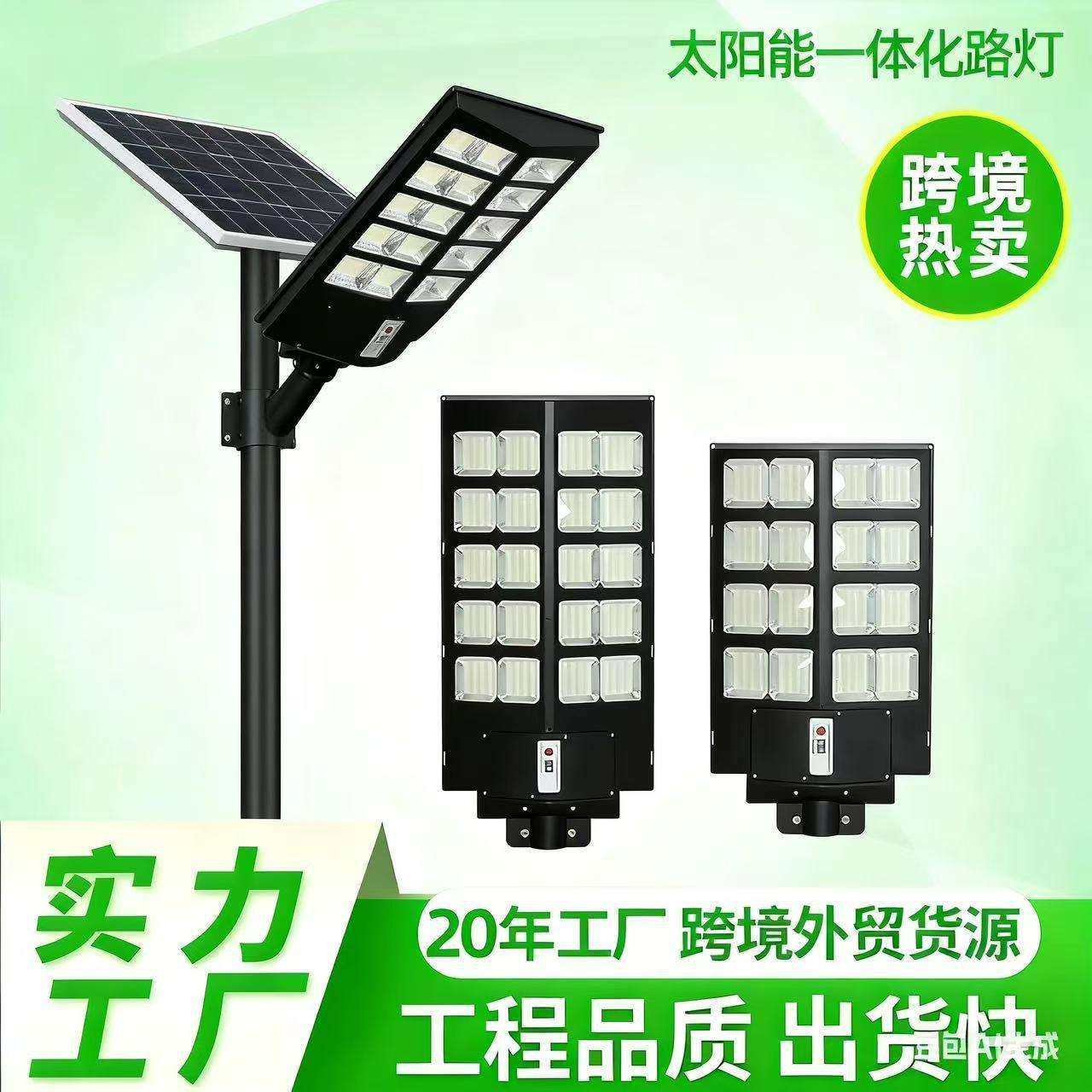 太阳能路灯户外防水庭院灯储能充电板壁灯墙灯室内照明家用