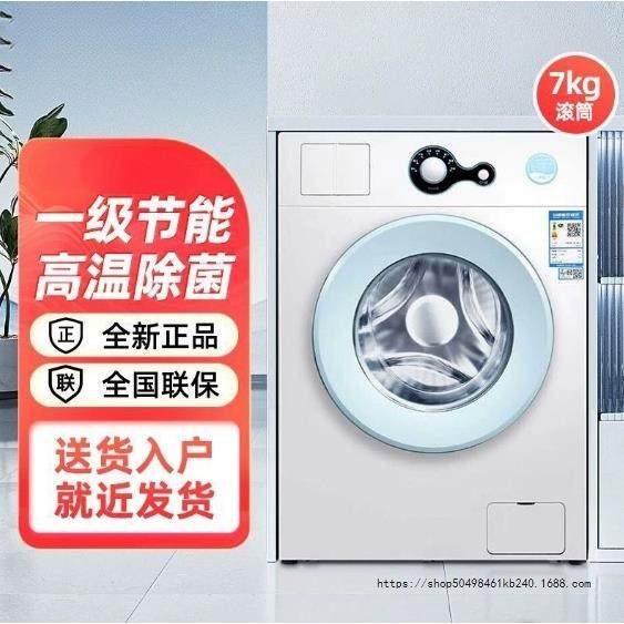 一级能效小型7公斤上排水超薄滚筒家用全自动洗衣机宿舍公寓出租