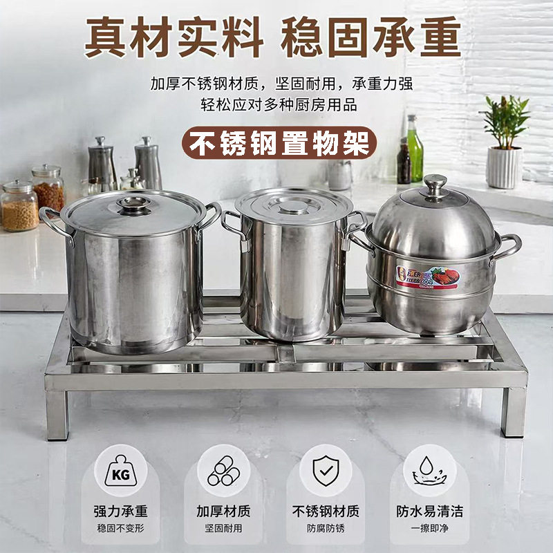 不锈钢托架米面防潮架鱼缸架子垫高底座汤桶架花盆底座货架柜机架