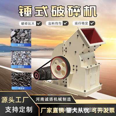河卵石锤破碎机碎石打砂机 风化石花岗岩碎石机 采矿场移动制沙机