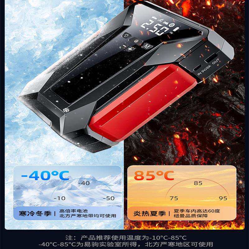 汽车应急启动电源车载充气泵一体机12V24V电瓶紧急强搭电宝打火器