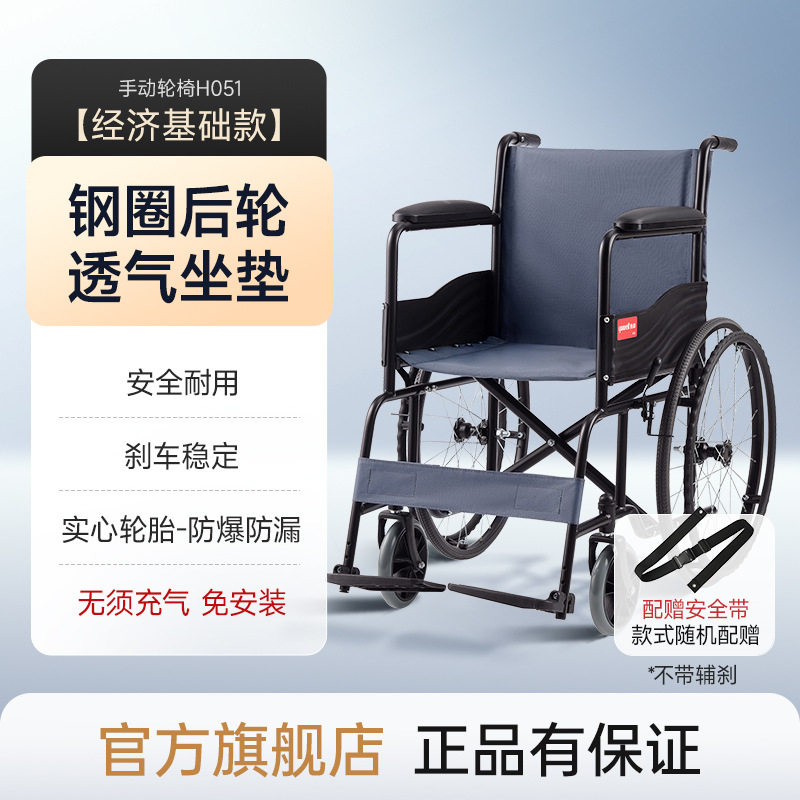 鱼跃轮椅车折叠轻便瘫痪老人专用坐便代步年轻人骨折手动推车H051