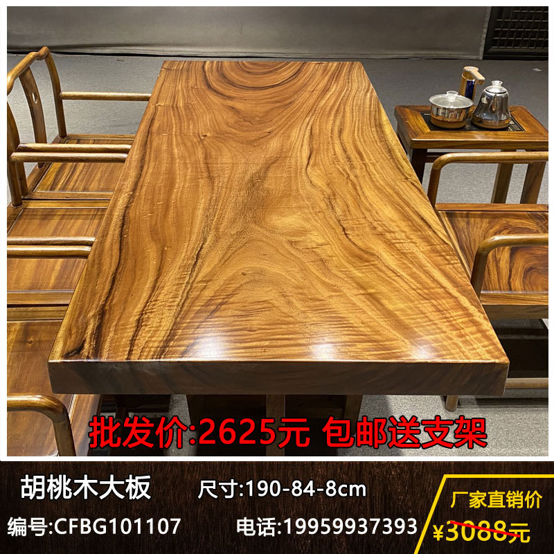 实木大板桌胡桃木原木整块无拼接茶桌简约现代办公桌